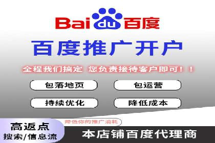 百度SEM代运营的实践与思考，广告主必看